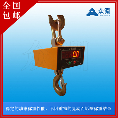 建筑工厂用直显吊钩秤,吊钩秤-上海众渊实业
