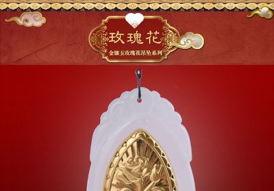 俪人 金镶玉吊坠 千足金女 玫瑰花玉石吊坠 翡翠a货镶嵌黄金批发