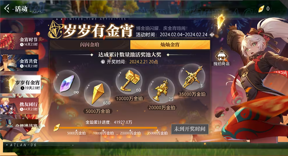 游戏五日谈:晶核金宵节活动来袭,春节专属配饰奖励免费送